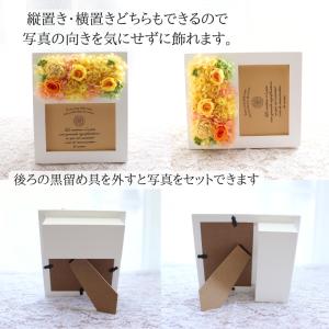 フォトフレーム 写真立て 花 米寿祝い プリザ...の詳細画像5