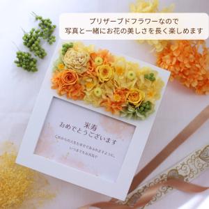 米寿祝い フォトフレーム 写真立て 花 お祝い...の詳細画像5