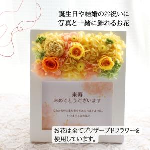 フォトフレーム 写真立て 花 米寿祝い プリザ...の詳細画像2