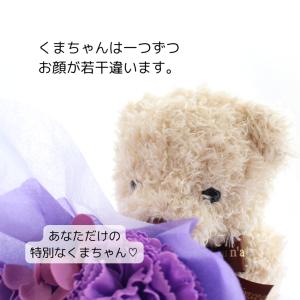ホワイトくまちゃん パープルブーケ 誕生日 花...の詳細画像4