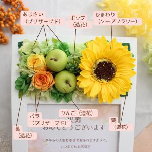 フォトフレーム 写真立て ひまわり プリザーブ...の詳細画像5