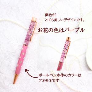 ハーバリウムボールペン花柄 アネモネ プリザー...の詳細画像5
