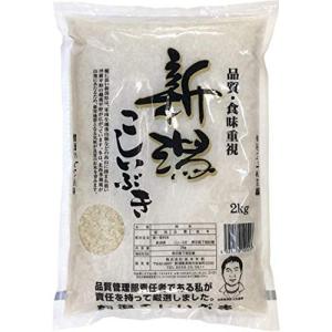2kg 令和3年産 田中米穀 田中 新潟県産こしいぶき