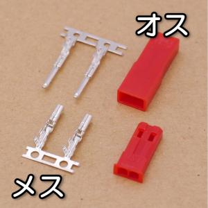[平行輸入品] 補修パーツ バッテリーコネクタ...の詳細画像1