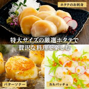 ほたて 特大ホタテ剥き身 1K(31~35玉)...の詳細画像2