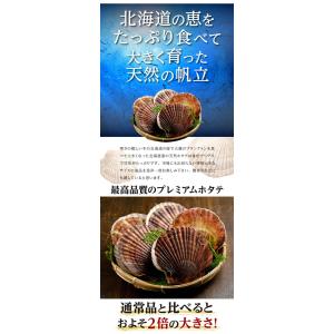 ほたて 特大ホタテ剥き身 1K(31~35玉)...の詳細画像3