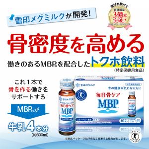雪印 メグミルク 公式 毎日骨ケア MBP(R...の詳細画像1