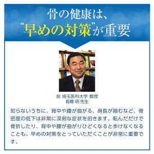 雪印 メグミルク 公式 毎日骨ケア MBP(R...の詳細画像5