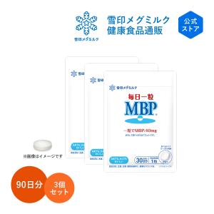毎日骨ケアmbpの商品一覧 通販 - Yahoo!ショッピング