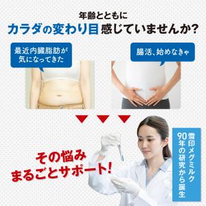 雪印 メグミルク 公式 ガセリ菌SP株 カプセ...の詳細画像2