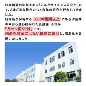 雪印 メグミルク 公式 ガセリ菌SP株 カプセ...の詳細画像4