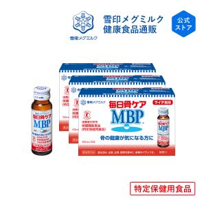 雪印 メグミルク 公式 毎日骨ケア MBP(R) ライチ風味 トクホ 特定保健用食品 骨密度 サプリ...