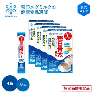 雪印 メグミルク 公式 毎日骨太 スキム スティックタイプ トクホ 特定保健用食品 カルシウム ビタミンD 骨密度 骨粗鬆症 健康食品 16g×7本 4箱｜公式 雪印メグミルクダイレクト健康食品通販