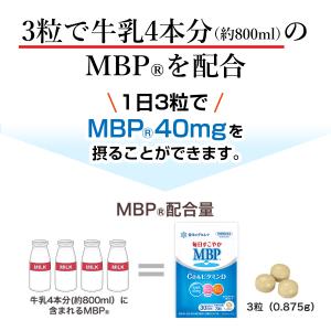 雪印 メグミルク 公式 毎日すこやか MBP(...の詳細画像3