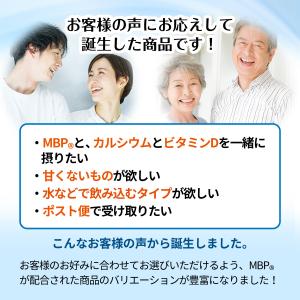 雪印 メグミルク 公式 毎日すこやか MBP(...の詳細画像4
