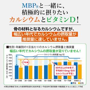 雪印 メグミルク 公式 毎日すこやか MBP(...の詳細画像5