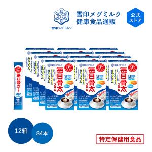 雪印 メグミルク 公式 毎日骨太 スキム スティックタイプ トクホ 特定保健用食品 骨密度 骨粗鬆症 健康食品 カルシウム ビタミンD  16g×7本 12箱｜公式 雪印メグミルクダイレクト健康食品通販