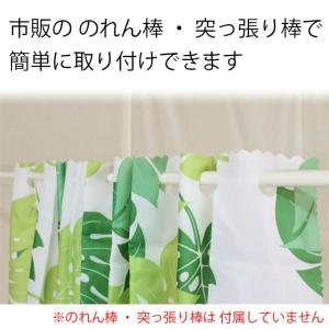 撥水 小窓 カフェカーテン 145×45cm ...の詳細画像2