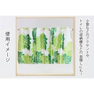 撥水 小窓 カフェカーテン 145×45cm ...の詳細画像5
