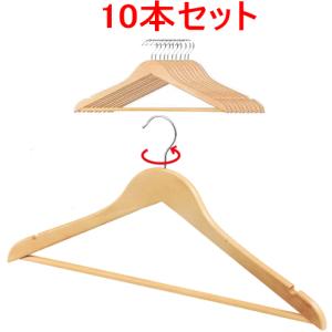 木製ハンガー10個セット ナチュラル｜yukimi-kagu