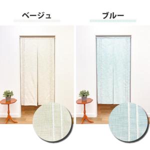 リバーシブル綿のれん幅85x170cmのロングサイズ/リノ-ベージュ/ブルー