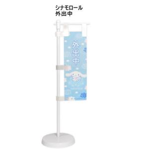 招き シナモロール シナモン 柿沼東光 SANRIO サンリオ 人形 可愛い
