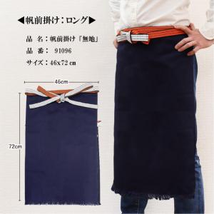 しまねっこ 帆前掛け : 竹内商店 - 通販 - Yahoo!ショッピング