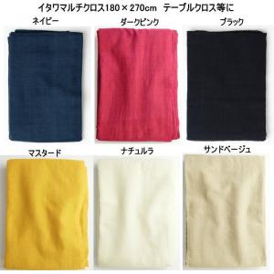 イタワマルチクロス180cm×270cmテーブ...の詳細画像2