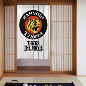 阪神タイガースのれん幅80丈150cmホワイトタテシマ(80cm幅)