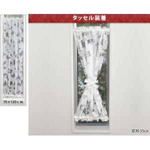 小さな窓用カフェカーテン約幅70cmx丈120cm・オパール・ネムスnaru-14517｜yukimi-kagu