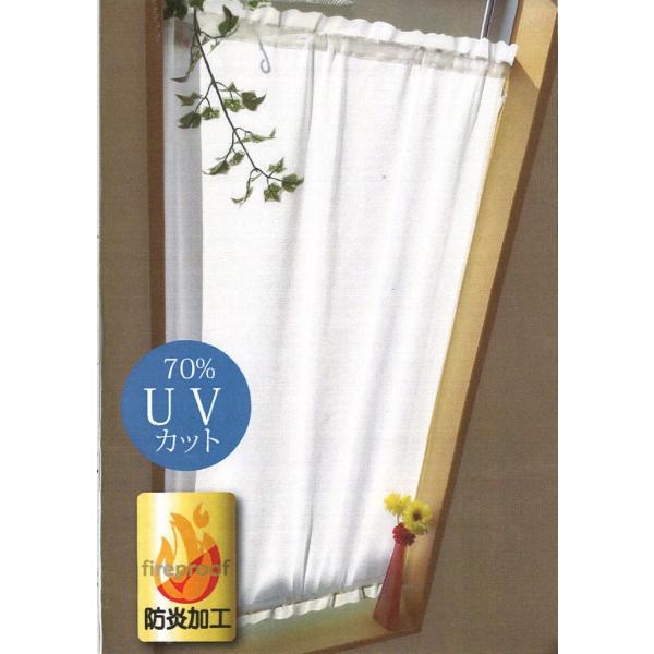 防炎カフェカーテン　小窓用　縦長窓　UVカット防炎ボイル70×110cm　ホワイトnaru-8711