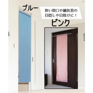 ハーフサイズのれん 幅43x170cm丈ロングサイズ「リリー　全5色」IV BL GN PI GRY-cos-riri｜yukimi-kagu