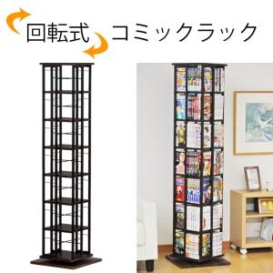 フクダクラフト 本棚 コミックラック 回転式 DVD CDラック 7段 スリム