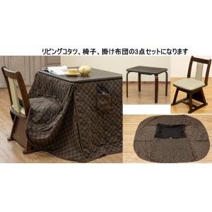 ダイニングコタツ、デスク兼用80x60cm 掛け布団、椅子の3点セットs316-BRブラウン｜yukimi-kagu