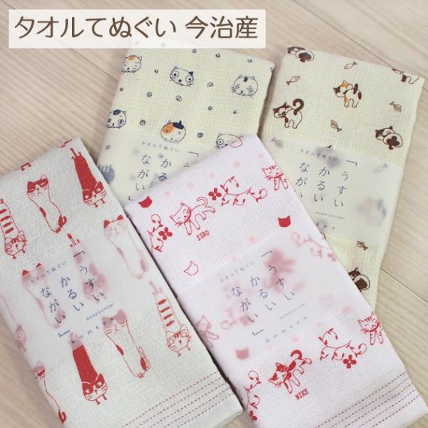 猫 手ぬぐいタオル 布ごよみ 日本製 今治産 フェイスタオル 吸汗 速乾 温泉　旅行 ウォーキング ...