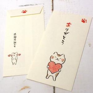 猫の熨斗袋 いやしねこ ありがとう 美濃和紙 日本製