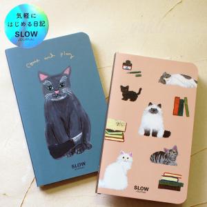 猫 日記帳 1年日記 米津祐介 猫の表紙 イラストが毎ページ変わる日記