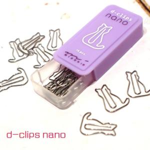 猫型クリップ Ｄ−ＣＬＩＰＳディークリップス ｎａｎｏナノ ケース入り 文房具  猫雑貨 猫グッズ ネコ 雑貨 ねこ柄 ネコグッズ キャット ミドリカンパニー｜猫雑貨の雪猫屋