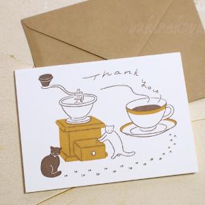 猫のグリーティングカード Thank you Cats and coffee Eri Kamata 黒猫 白猫 活版印刷 封筒付き 多目的 メッセージカード 文房具 ステーショナリー 猫雑貨