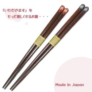 箸 ハチワレ猫の箸 ぶらさがるネコ 日本製 23cm 21cm
