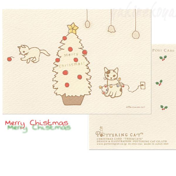 猫のポストカード 季節のカード 猫のクリスマスカード ポタリングキャット 絵葉書 絵はがき 文房具 ...