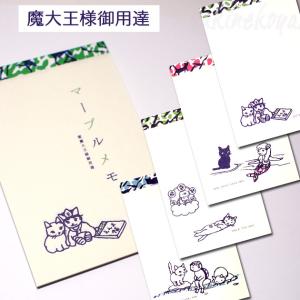 かめいち堂 ポケットサイズ メモ帳 リング ai 即納 選べる5種 ギフト