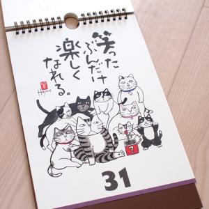カレンダー 猫 万年カレンダー 岡本肇 今日を...の詳細画像2