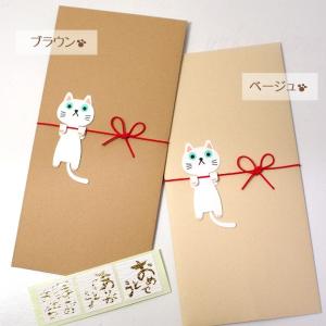 猫の熨斗袋 ぶら下がり猫 和紙シールつき １枚入り