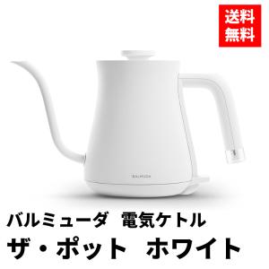 バルミューダ 電気ケトル ザ・ポット ホワイト BALMUDA The Pot K02A-WH｜yukino-sizuku