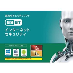 ESET インターネット セキュリティ　最新　5台3年版　カード版　ウイルス対策　Win　Mac　Android　対応