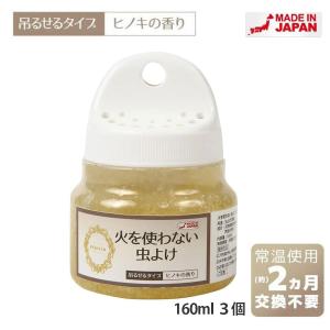 火を使わない虫よけ 虫除けバリア 玄関 網戸 ベランダ ディート無添加 (160ml 3個)｜yukino-sizuku