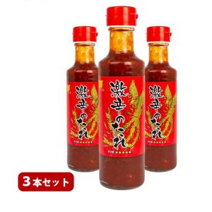 日東産業 激辛のたれ 3本セット 焼肉 餃子 チャーハン