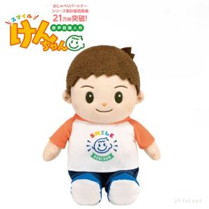 音声認識人形 スマイルけんちゃん おしゃべり けんちゃん ケン