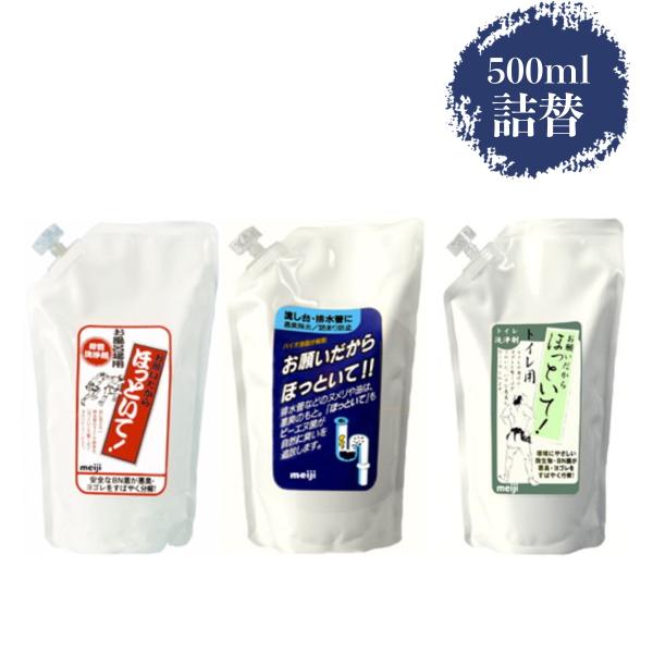 お願いだからほっといて 流し台用・お風呂用・トイレ用 本体 掃除 洗剤 パイプ 洗浄剤 排水管 クリ...